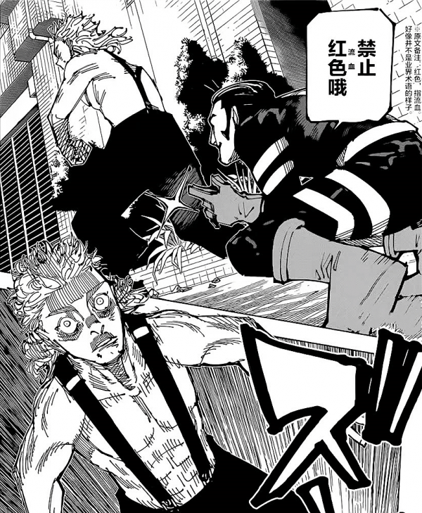 咒術回戰169：高羽在扮演英雄角色，伏黑惠慶幸他不是敵人