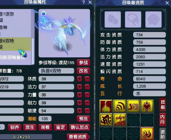 夢幻西遊老王6940件終出無級別 梧桐聲控160晶清 玩家老婆給大驚喜