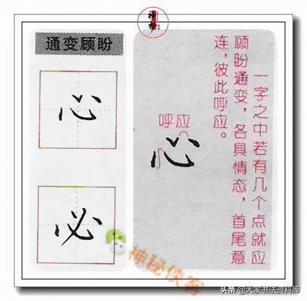 齊了!硬筆結構技法大全,值得學習 齊了!硬筆結構技法大全,值得學習