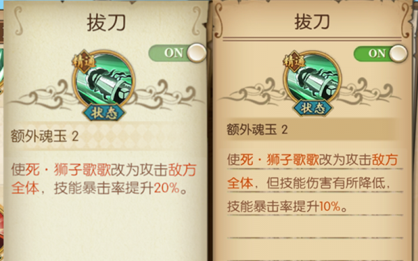 燃燒意志：2.0新索隆增強內容，比之前又有所改動