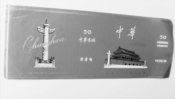 重慶談判：蔣介石從一支菸斷定毛主席是個厲害角色