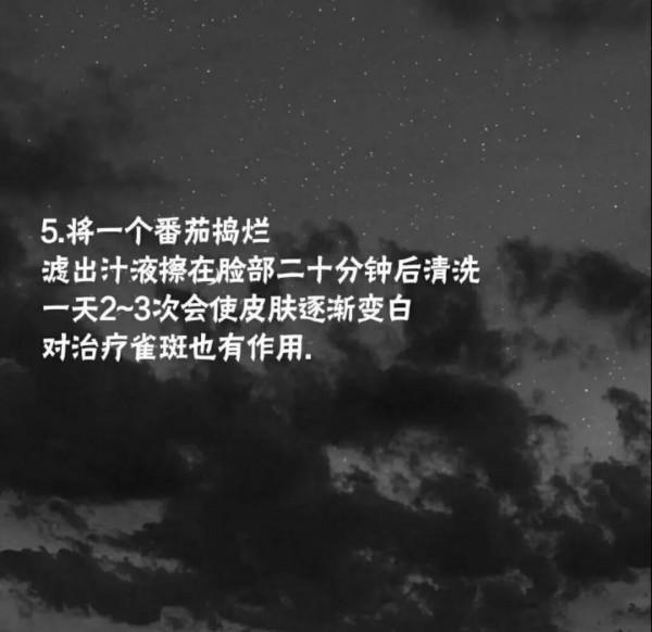如何讓面板變白變嫩！（建議轉發，收藏）