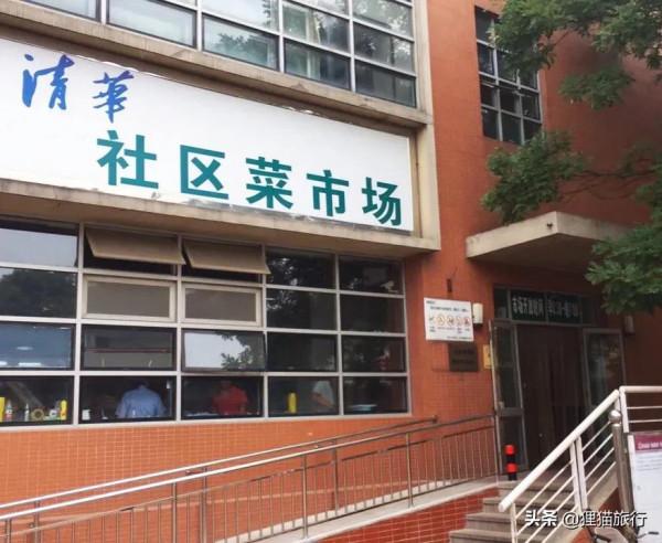 清華大學一日遊，校內有萬泉河、水木清華園，還有荷塘月色近春園