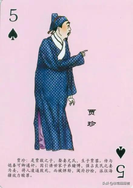 懷舊撲克《紅樓夢》 懷舊撲克《紅樓夢》