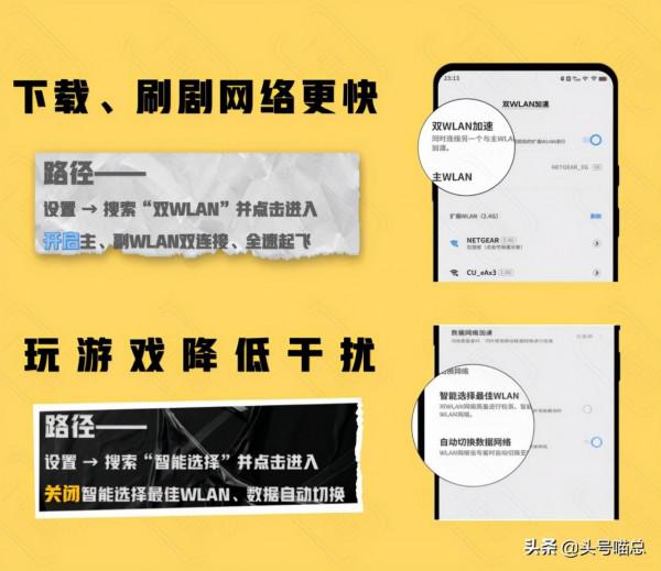 玩機技巧丨2022年vivo、iQOO新手機這麼設定好用一萬倍