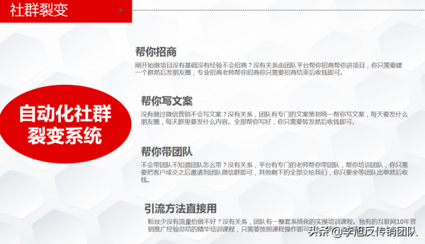 “紅蟻旅遊”一個新型的傳銷騙局 警惕低價遊騙局 謹防上當受騙