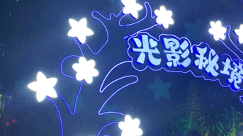 歡樂谷「跨年歡樂季」，嗨爆煙花音樂會