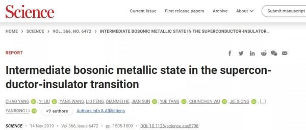 牛！電子科大博士實現Nature、Science雙發！