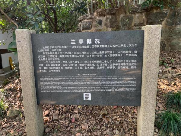 朝書聖，習天下第一行書