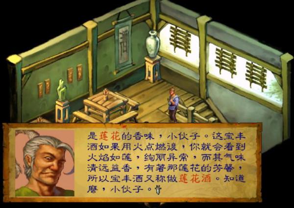 經典遊戲《武林群俠傳》強逼玩家使用修改器,靠實力只能慘淡收場 經典遊戲《武林群俠傳》強逼玩家使用修改器,靠實力只能慘淡收場