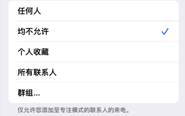 能否取代遊戲模式？iOS15正式版更新的專注模式，實用性令人意外