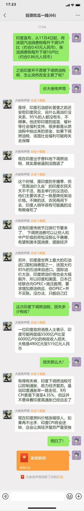 “無路可退”?印度罕見宣佈下調燃油稅,稅收損失或達515億 “無路可退”?印度罕見宣佈下調燃油稅,稅收損失或達515億