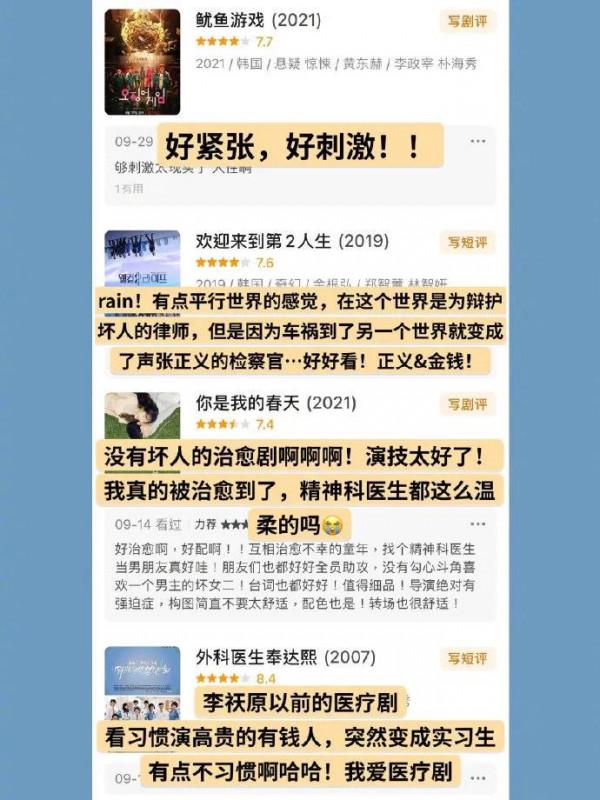 最近我又看了哪些好看的韓劇