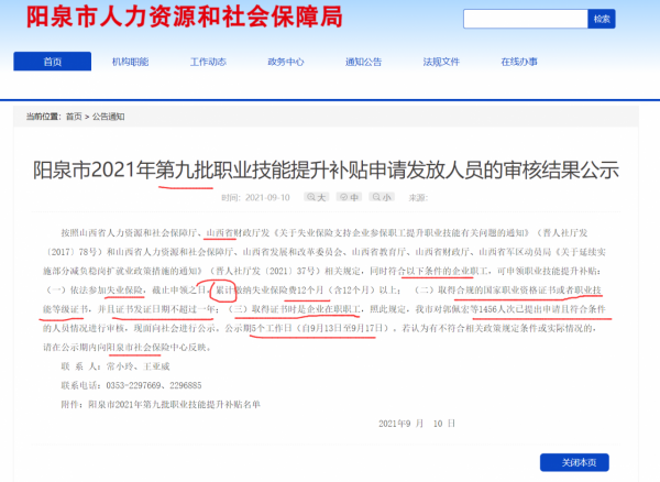 建造師可以領取2000元補貼,要求交夠12個月社保,且證書不滿1年 建造師可以領取2000元補貼,要求交夠12個月社保,且證書不滿1年