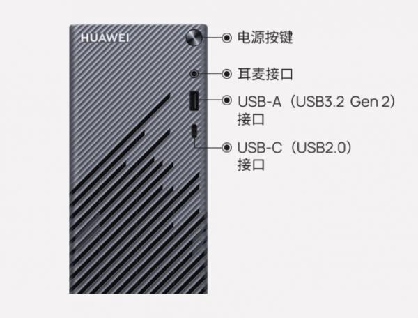 3899元！華為新臺式機開售：造型小巧，介面是最大亮點