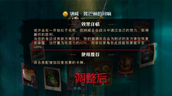 哈利波特魔法覺醒：體驗服卡牌大調整！盧娜卡牌迴響雙增強