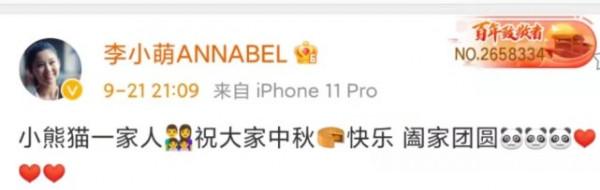李小萌曬全家福慶中秋,疑暗示二胎性別,王雷抱熟睡兒子超有愛 李小萌曬全家福慶中秋,疑暗示二胎性別,王雷抱熟睡兒子超有愛