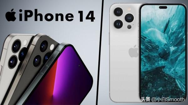 iPhone 14最新渲染圖，挖孔設計已成事實！果粉要提前適應了