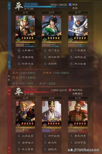 三國志戰略版平民白板T0蜀騎，可戰滿紅吳槍蜀弓呂騎