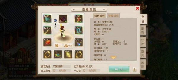 問道想玩變異號，苦於囊中羞澀，直接給朋友全區找千元變異成品號