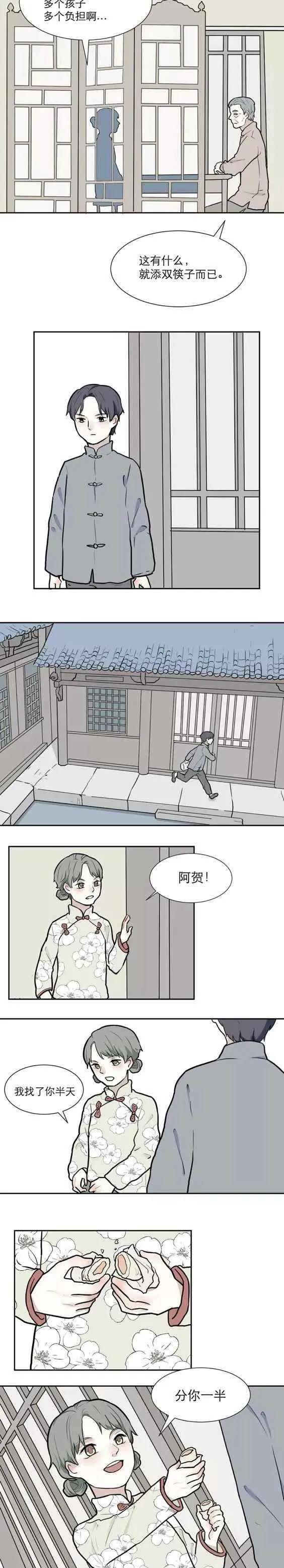 故事漫畫《雨花》似夢非夢