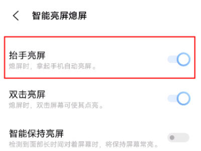 iqooz5x抬起亮屏怎麼設定 iqooz5x怎麼自動亮屏