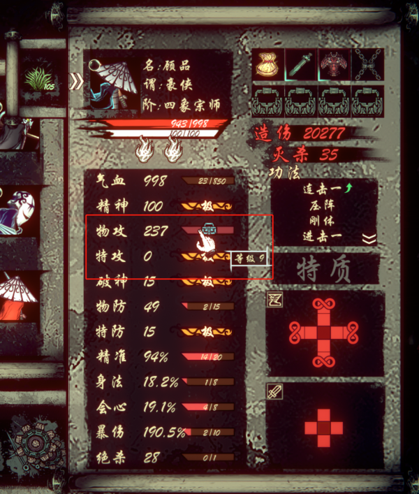 《天下為棋》測評:縱橫之間的指揮藝術 《天下為棋》測評:縱橫之間的指揮藝術