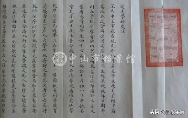 從遊美肄業館到清華學堂：中國現代大學的起源，中國大學史文選