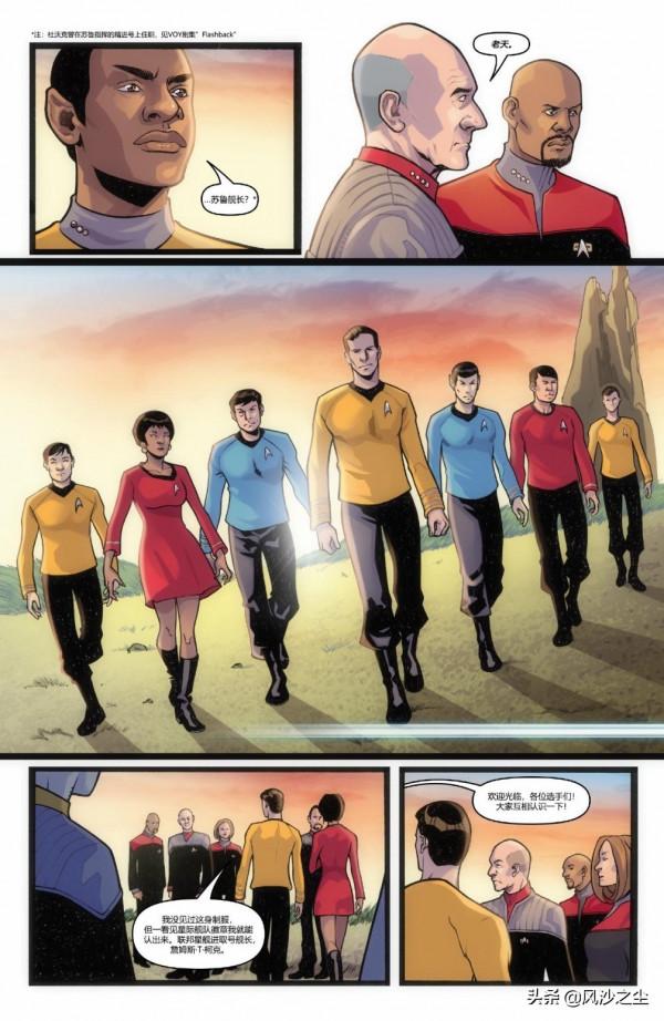 歐美漫畫，星際迷航：Q的紛爭（第1話）