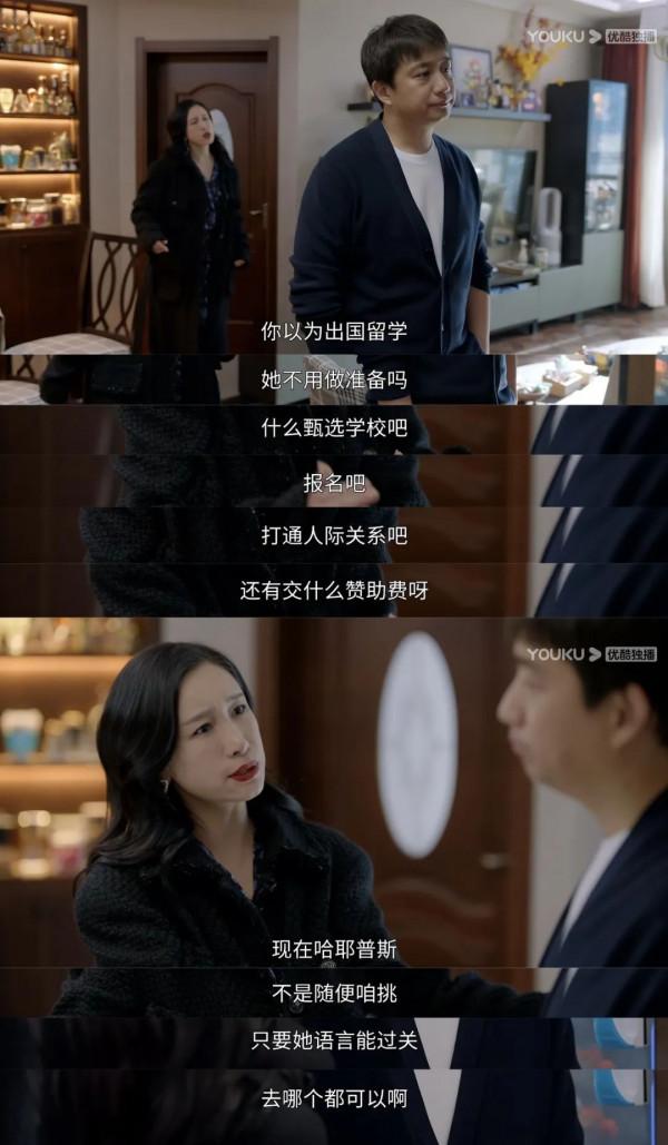 《小敏家》再次發表危險言論,國產電視劇何時才能放過留學生? 《小敏家》再次發表危險言論,國產電視劇何時才能放過留學生?