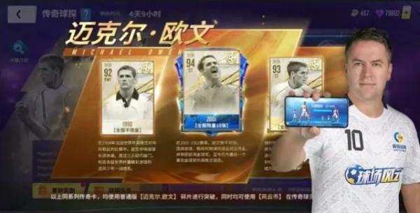 《球場風雲》2022年度大版本 再獲蘋果精品推薦