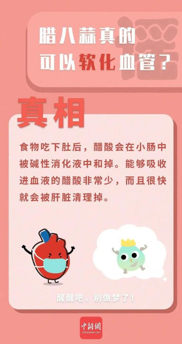 “萬能大蒜”治百病？六大真相→