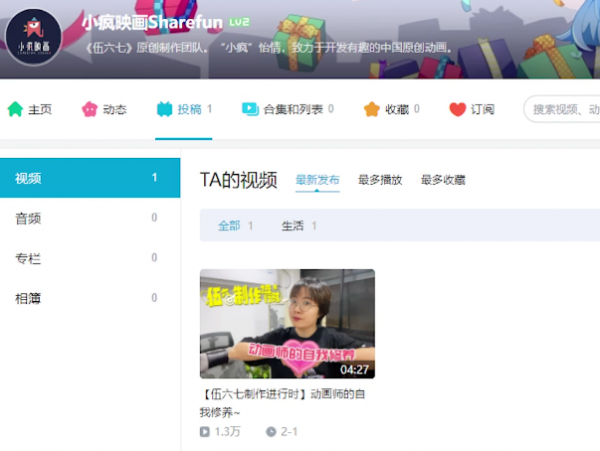 伍六七第4季有新訊息了！官方vlog透露畫面，普通刺客有戲份