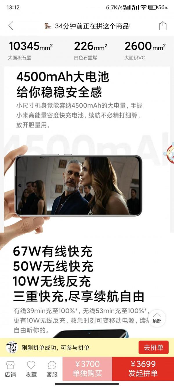 小米這樣的配置