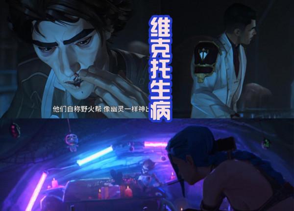 《英雄聯盟雙城之戰》傑斯戀愛了？蔚和凱特琳成為新搭檔