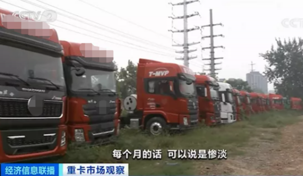 國六配置國五價格,央視曝光重卡市場現狀:降價10萬也賣不動 國六配置國五價格,央視曝光重卡市場現狀:降價10萬也賣不動
