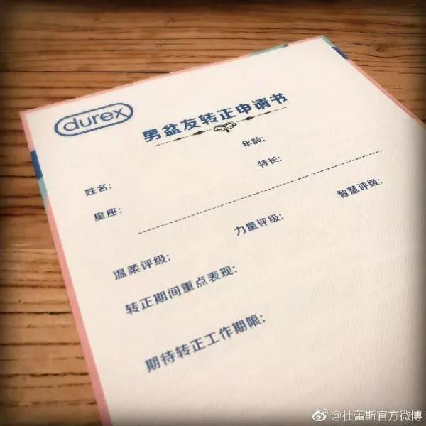 214情人節借勢海報，提前奉上