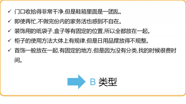 做家務時的性格測試，快來看看吧