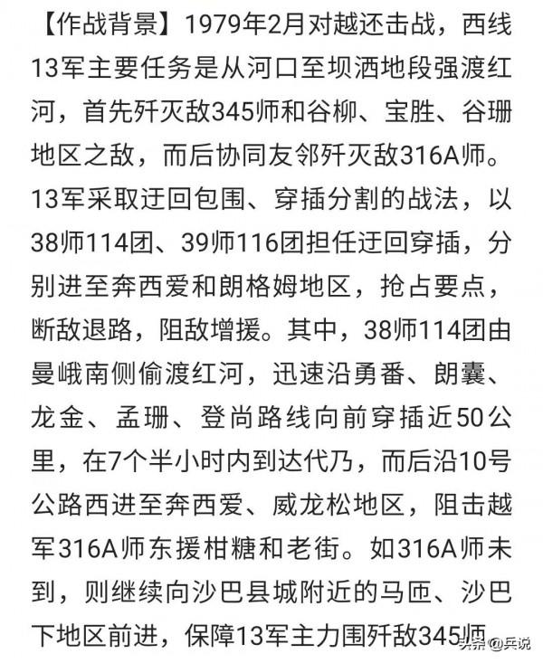 解放軍電臺全部失靈，究竟何故？通訊技師說：與越南磷礦有關？