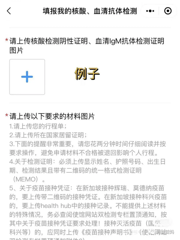 最近從新加坡回中國到底有什麼流程?粉絲親測 最近從新加坡回中國到底有什麼流程?粉絲親測
