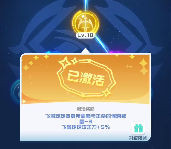 關於球球英雄