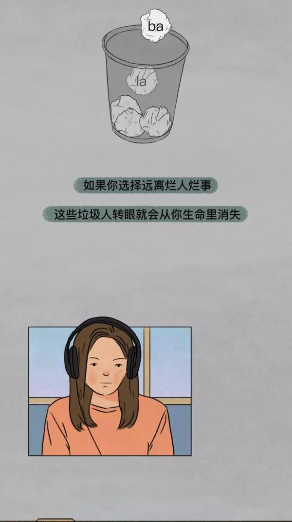 懂你的人不需要解釋！（漫畫）
