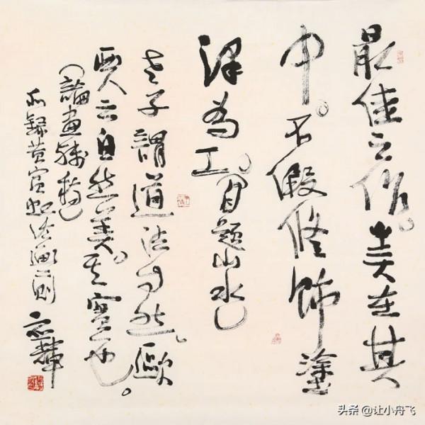 才氣 底氣 名氣 正氣——對書法家成名因素的綜合分析 才氣 底氣 名氣 正氣——對書法家成名因素的綜合分析