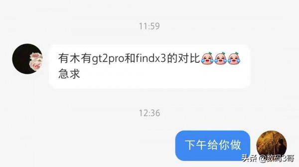 realme GT2 Pro「對比」OPPO Find X3