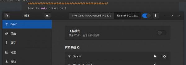 翼聯EDUP首款WI-FI6 USB 無線網絡卡AX1800的Debian Gnu/Linux體驗