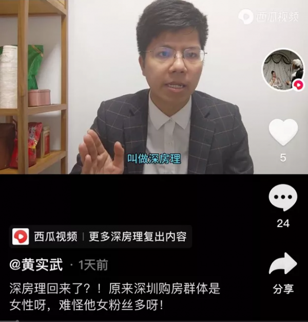 炒房大V深房理高調復出，又一輪上漲要開始了？