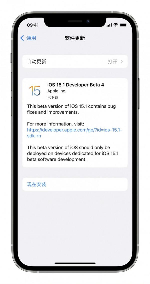 iOS15.1即將釋出，你會升級嗎？