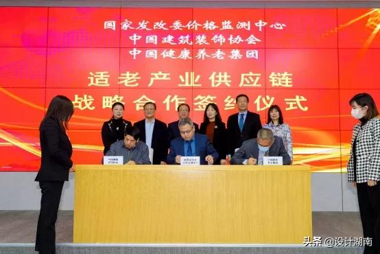 政企協三方聯動 合作打造國內首個適老產業供應鏈平臺