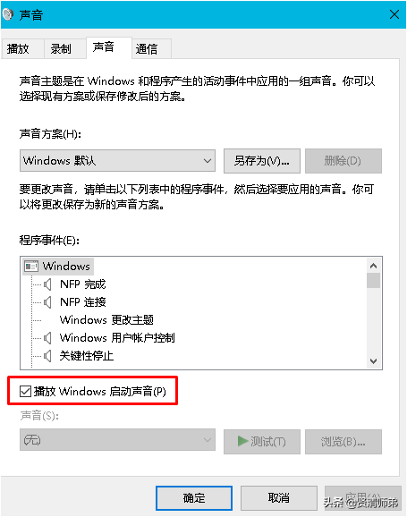 win10開機啟動沒有聲音的設定方法