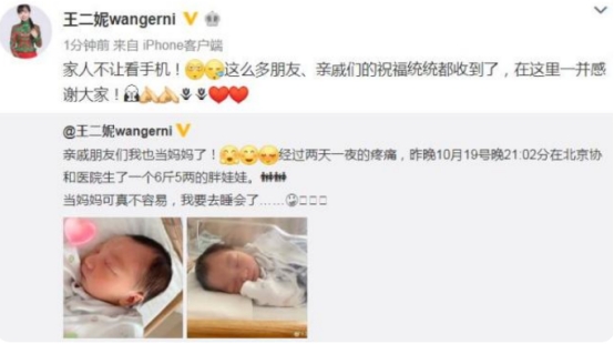 王二妮：22歲成名，29歲嫁初戀農村丈夫，被婆家寵成小公主